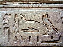 220px-Egypt_Hieroglyphe4.jpg