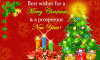 Merry Christmas & Happy New Year 2011.gif